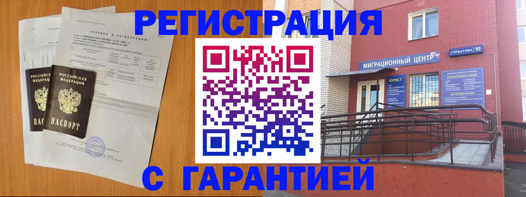 прописка для школы в Северодвинске