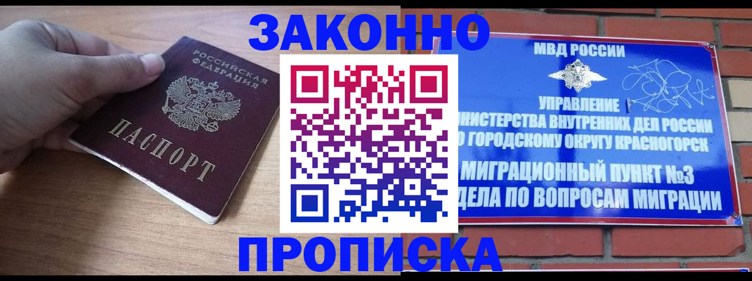 временная регистрация адрес в Северодвинске
