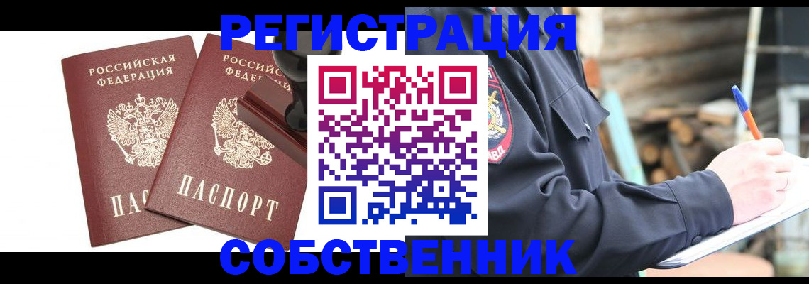 временная регистрация 2025 в Северодвинске