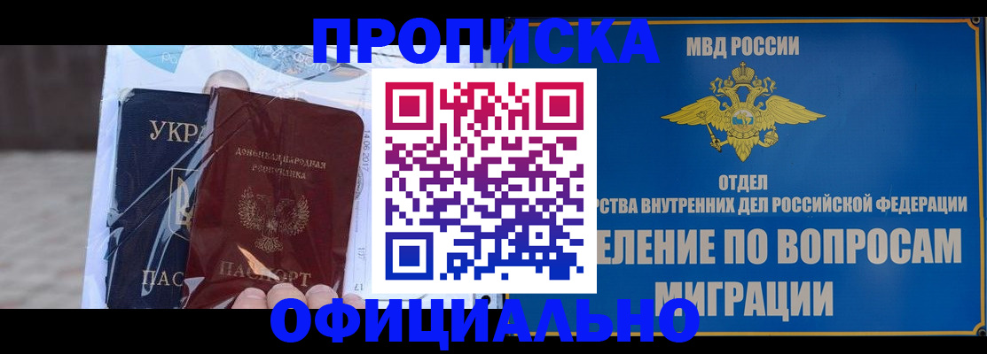 временная регистрация поиск в Северодвинске