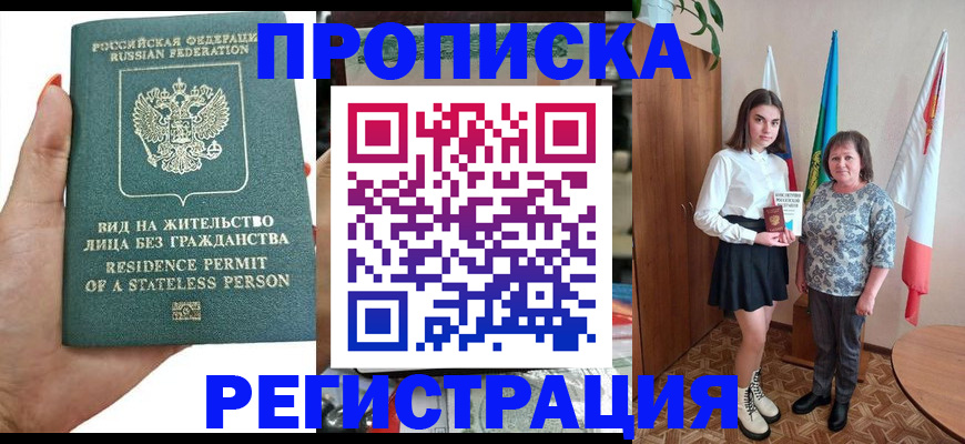прописка для кредита в Северодвинске