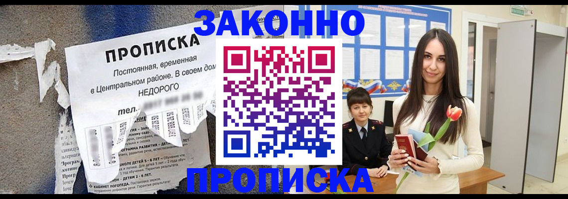 где прописаться в Северодвинске