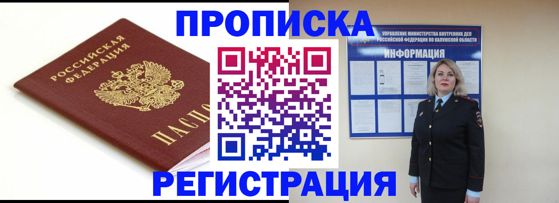 прописка для школы в Северодвинске