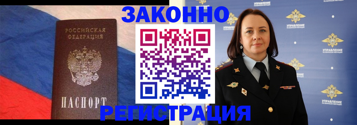 временная регистрация в Северодвинске