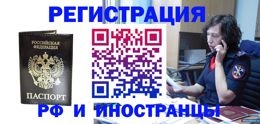 временная регистрация собственник в Северодвинске