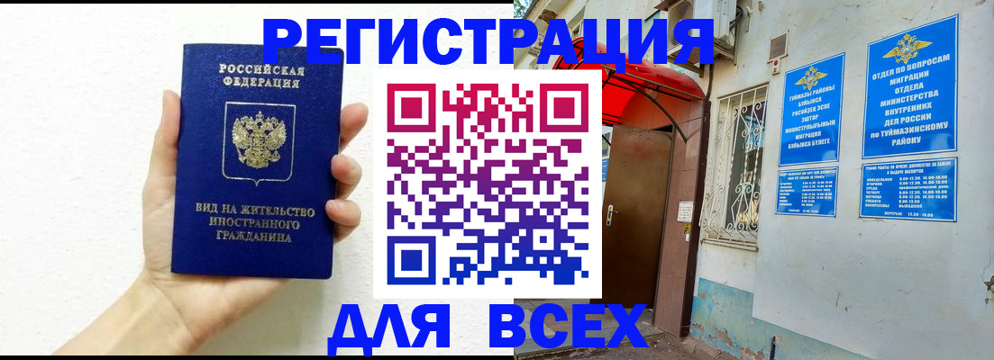 прописка законно в Северодвинске
