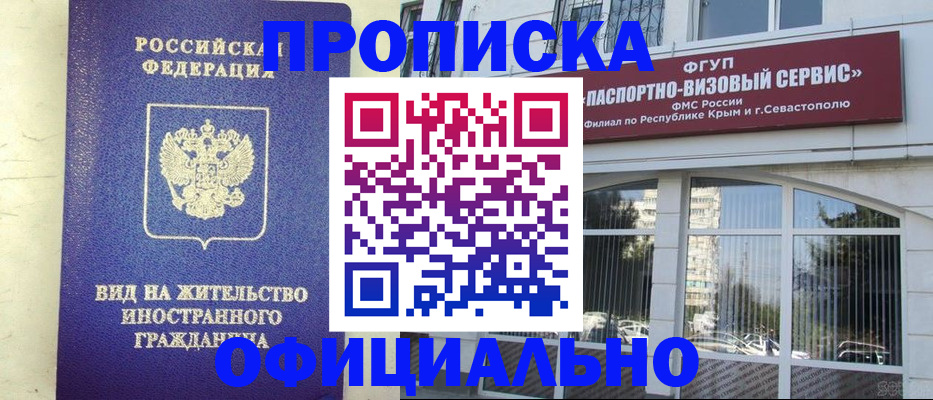 временная регистрация недорого в Северодвинске